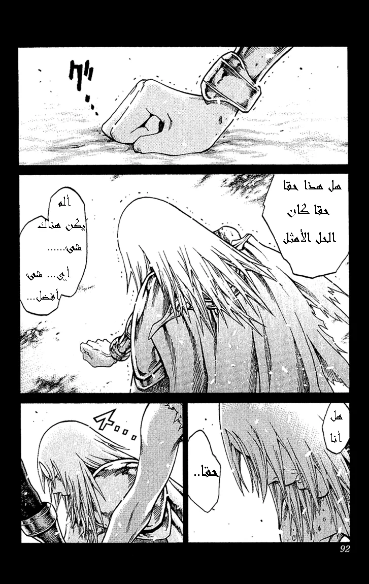 Read Claymore AR Manga Online