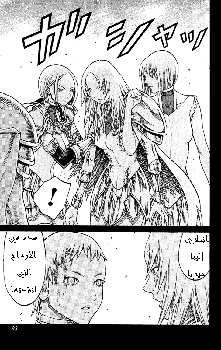 Read Claymore AR Manga Online