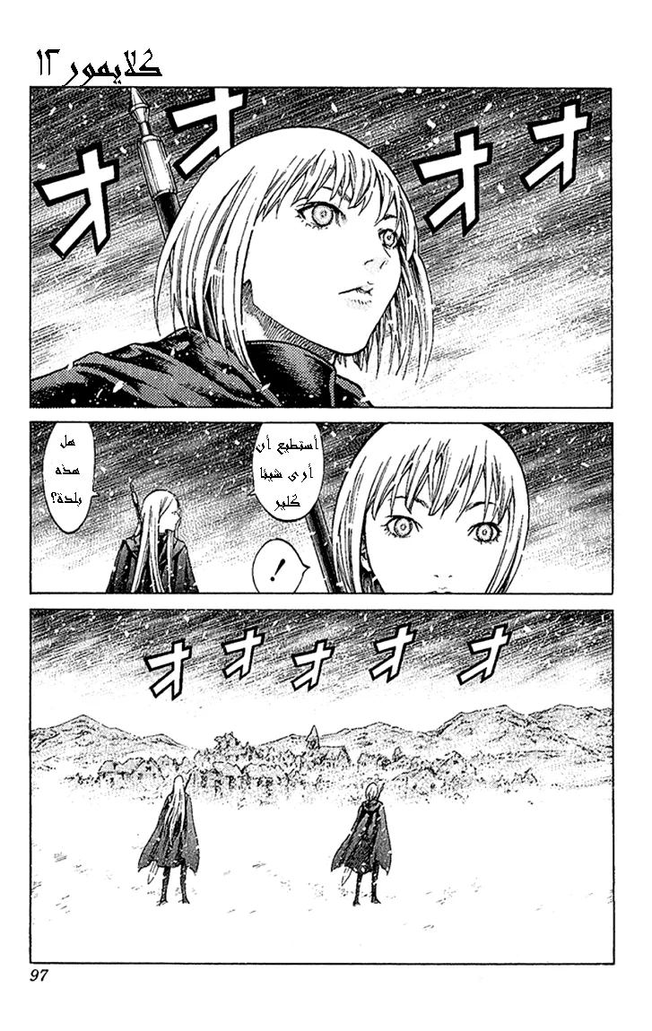 Read Claymore AR Manga Online