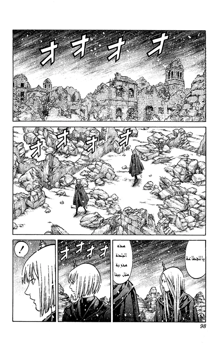 Read Claymore AR Manga Online