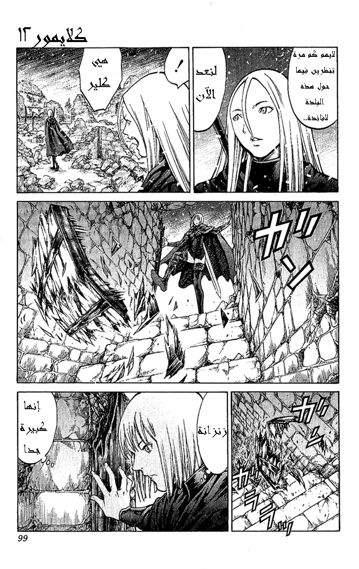 Read Claymore AR Manga Online