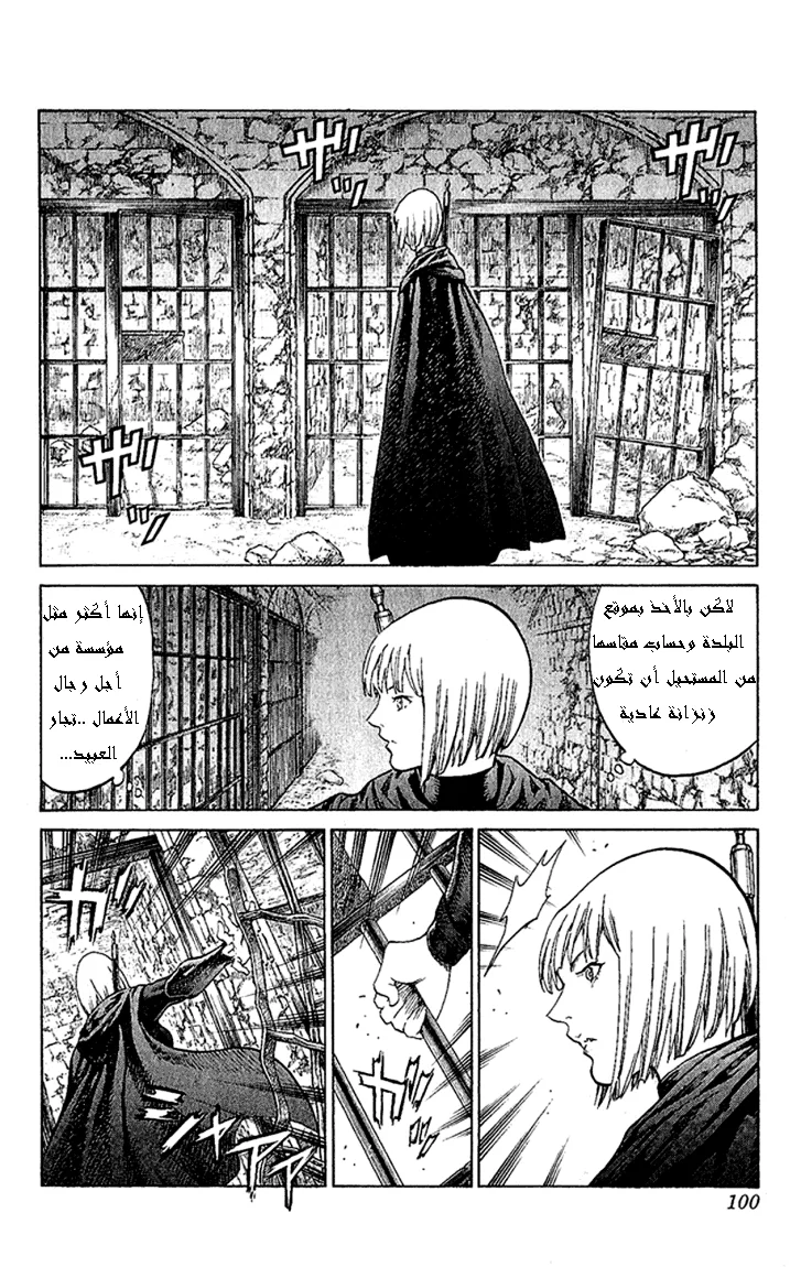 Read Claymore AR Manga Online