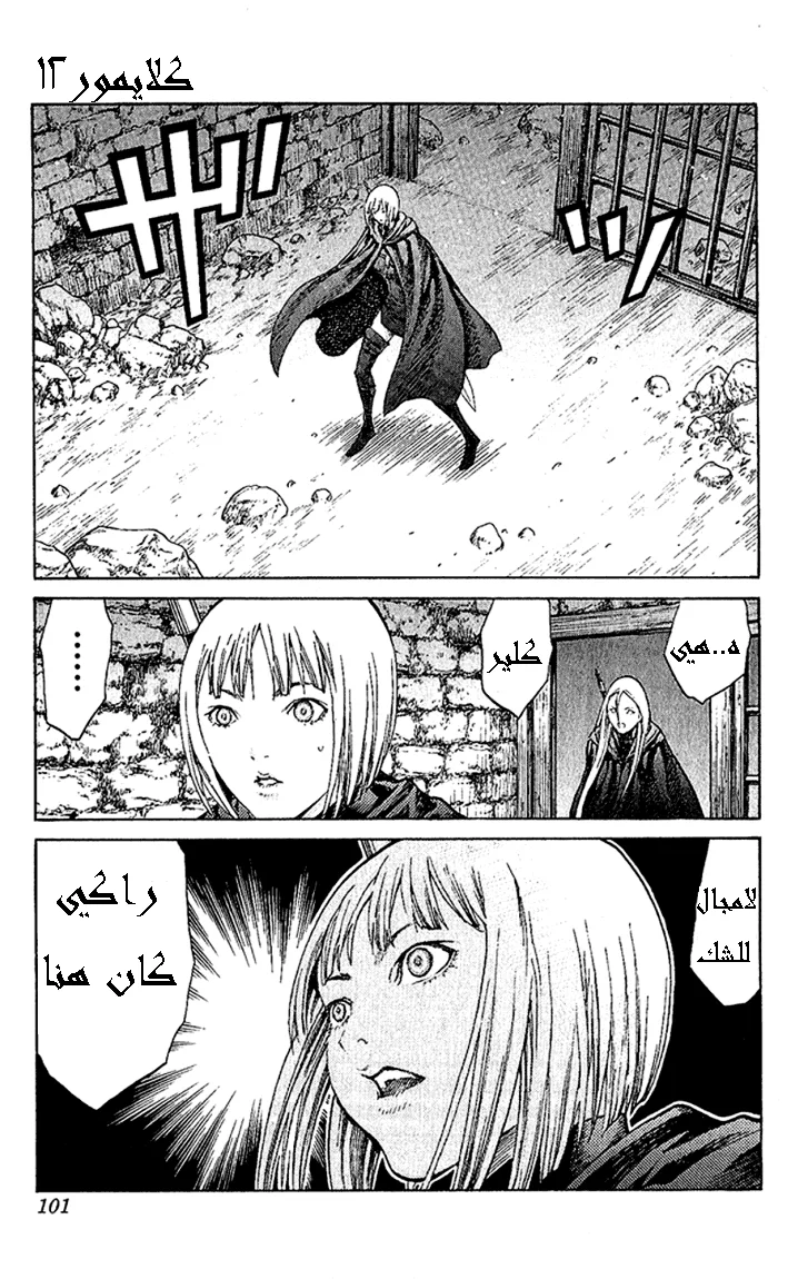 Read Claymore AR Manga Online