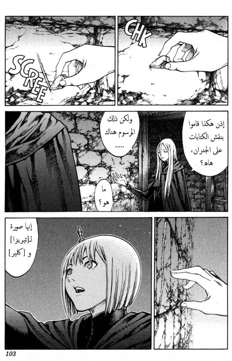 Read Claymore AR Manga Online