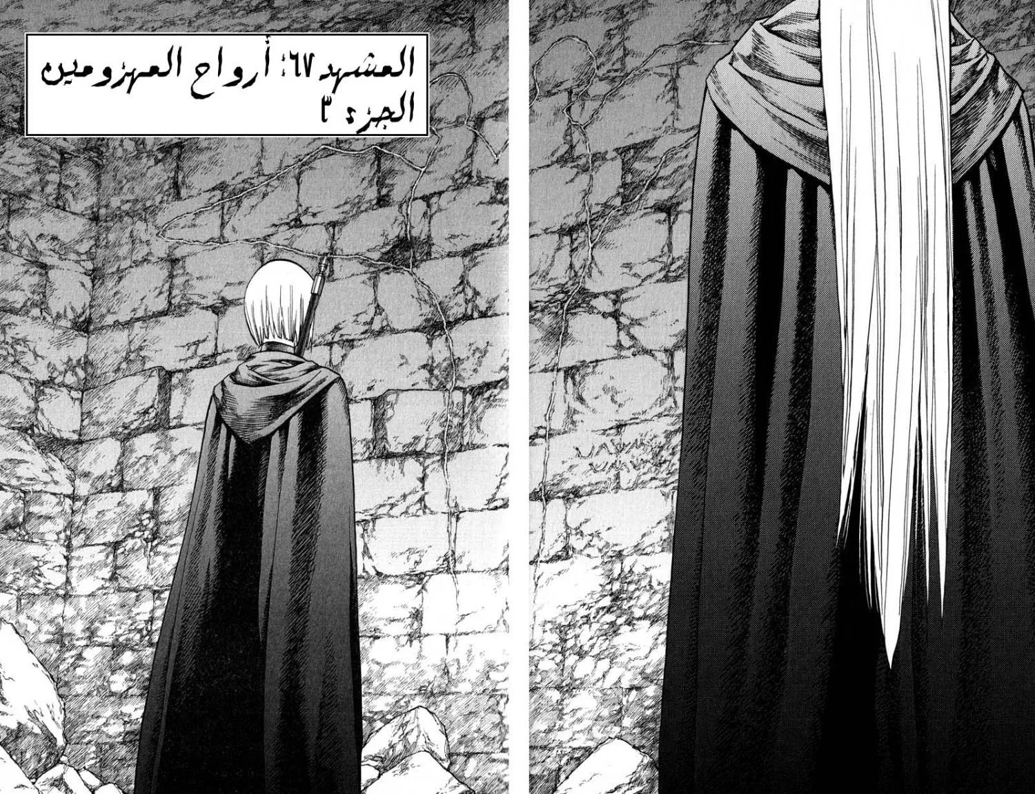 Read Claymore AR Manga Online
