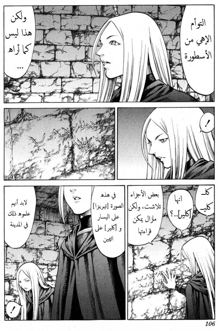 Read Claymore AR Manga Online