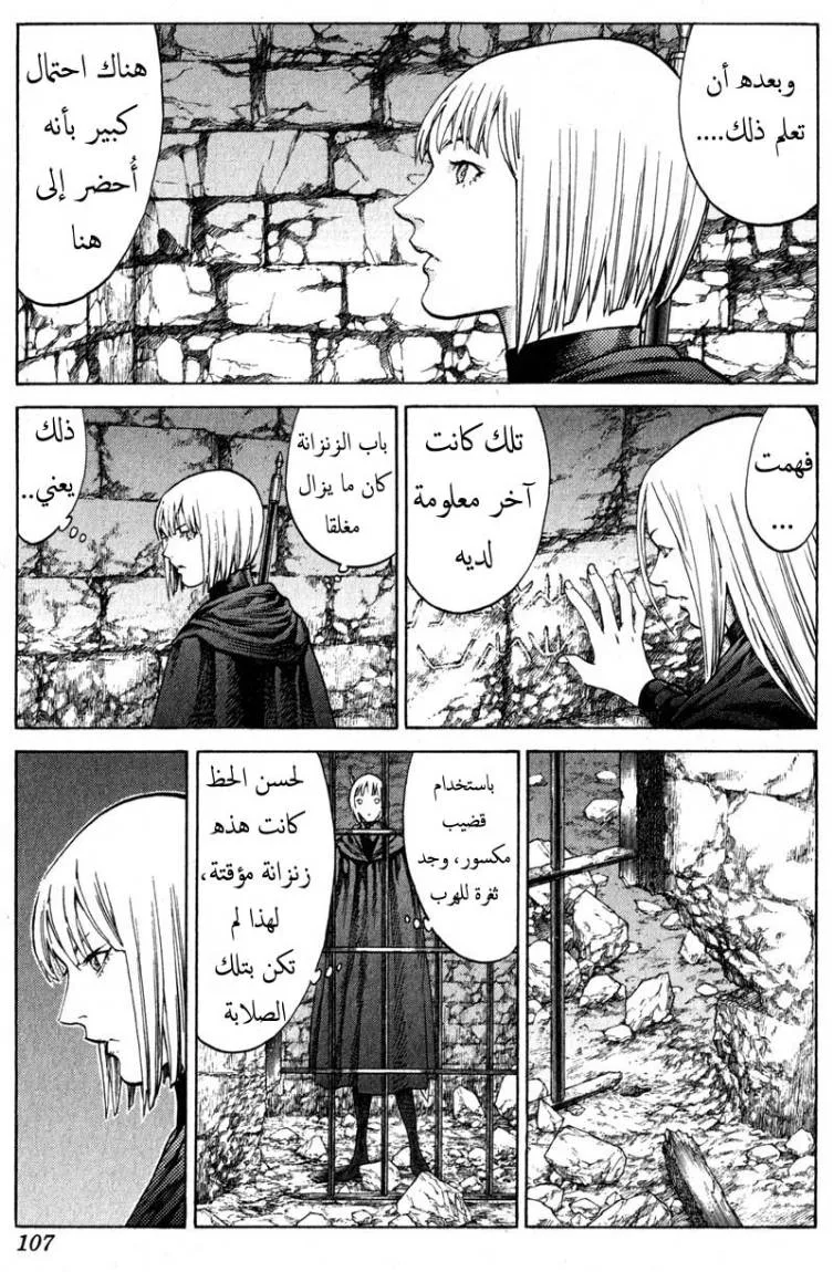 Read Claymore AR Manga Online