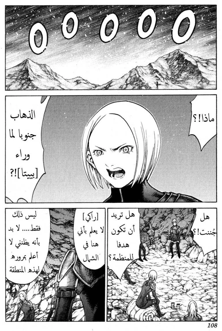 Read Claymore AR Manga Online