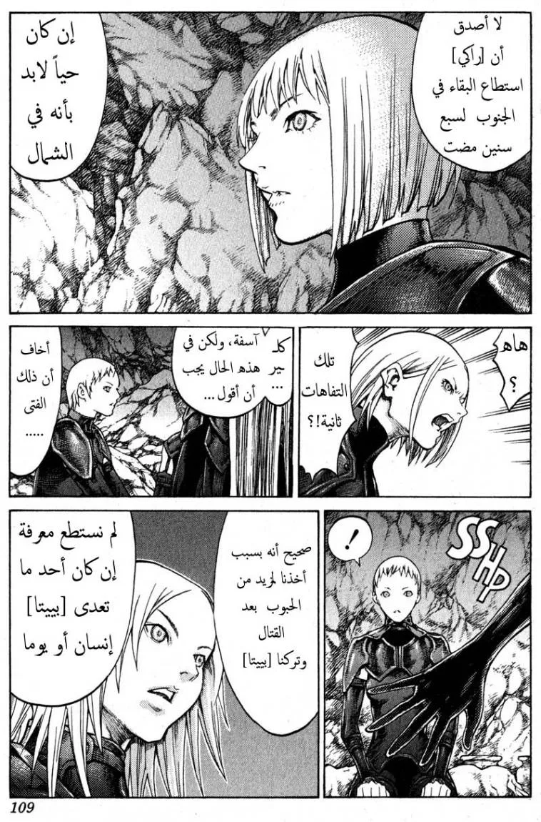 Read Claymore AR Manga Online