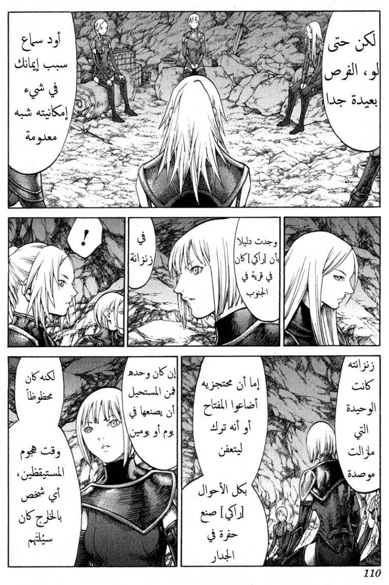 Read Claymore AR Manga Online
