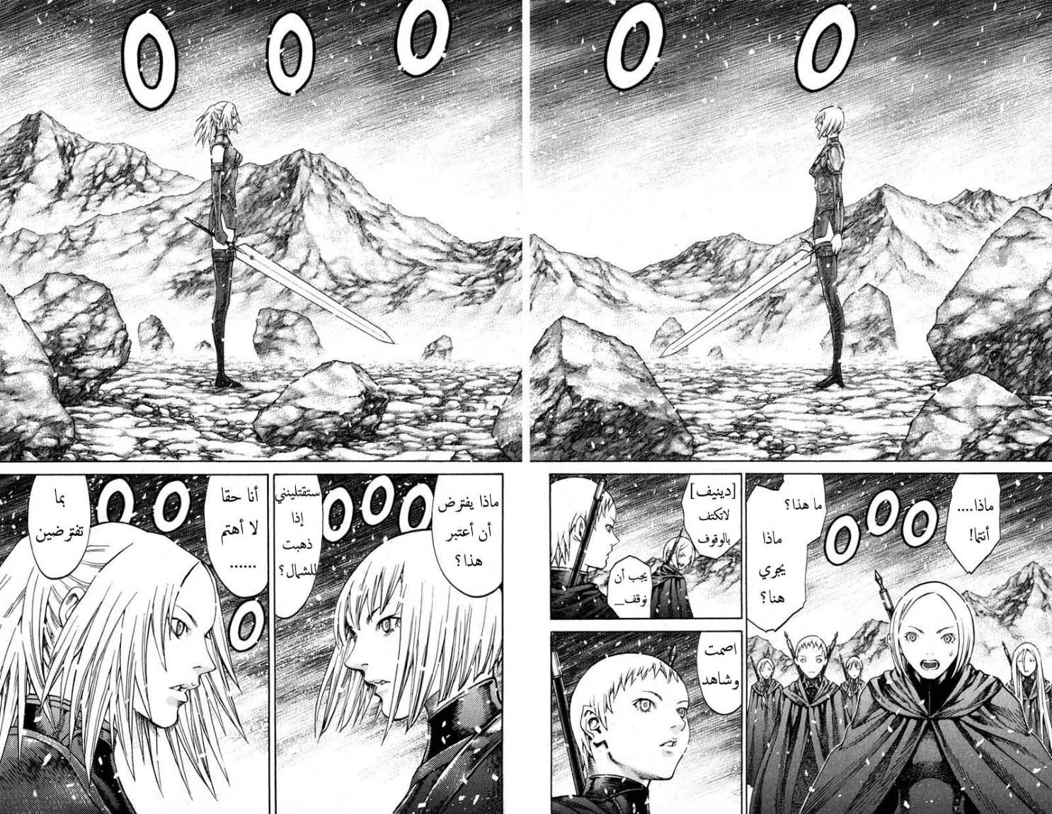 Read Claymore AR Manga Online
