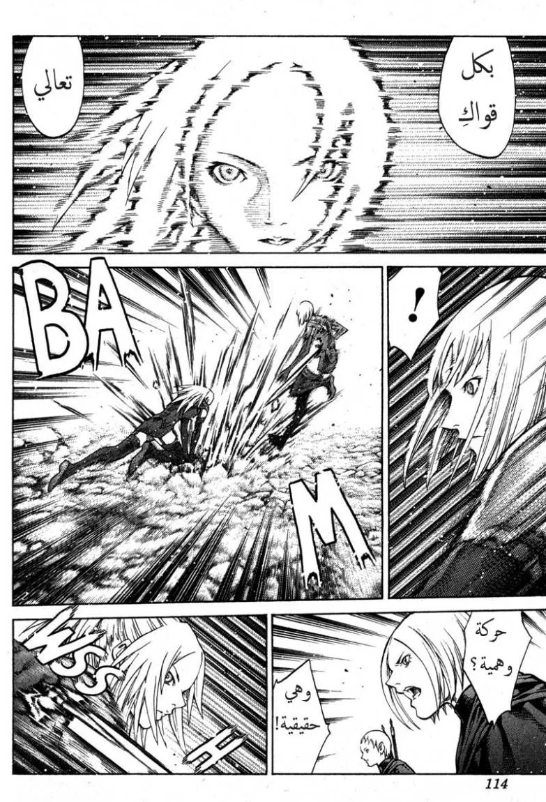 Read Claymore AR Manga Online