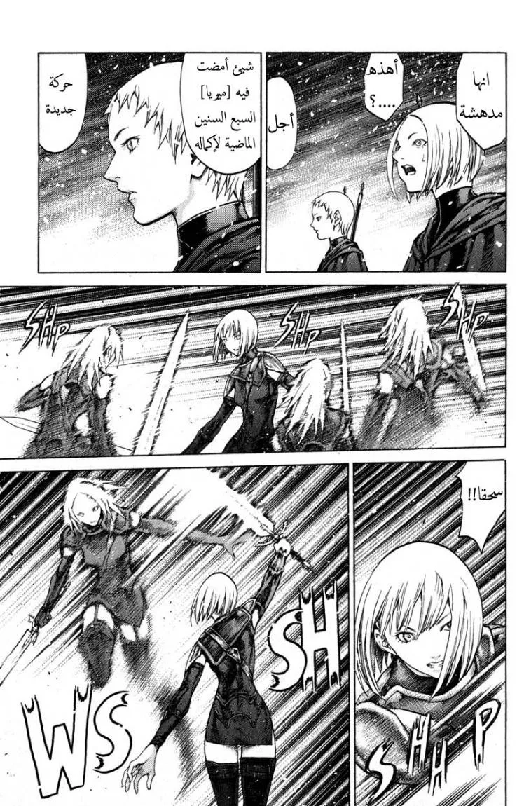 Read Claymore AR Manga Online
