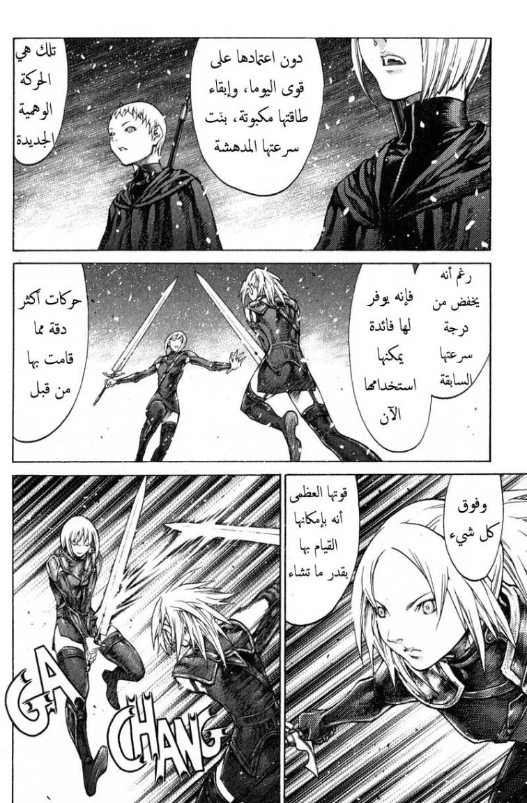 Read Claymore AR Manga Online