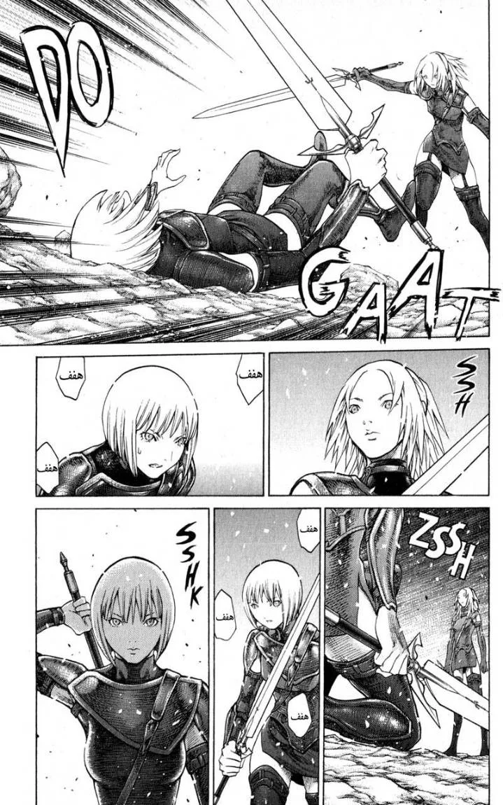 Read Claymore AR Manga Online