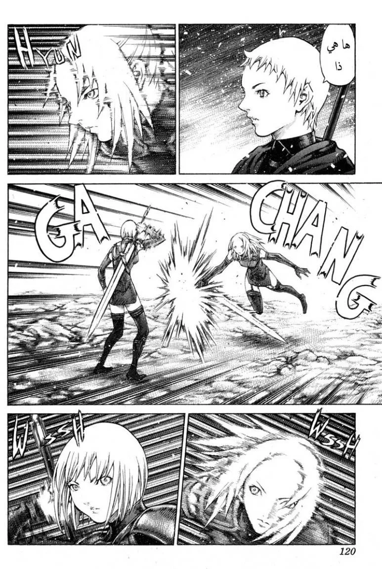 Read Claymore AR Manga Online