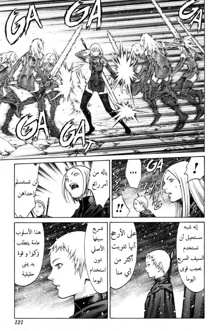 Read Claymore AR Manga Online