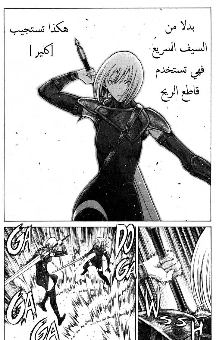 Read Claymore AR Manga Online