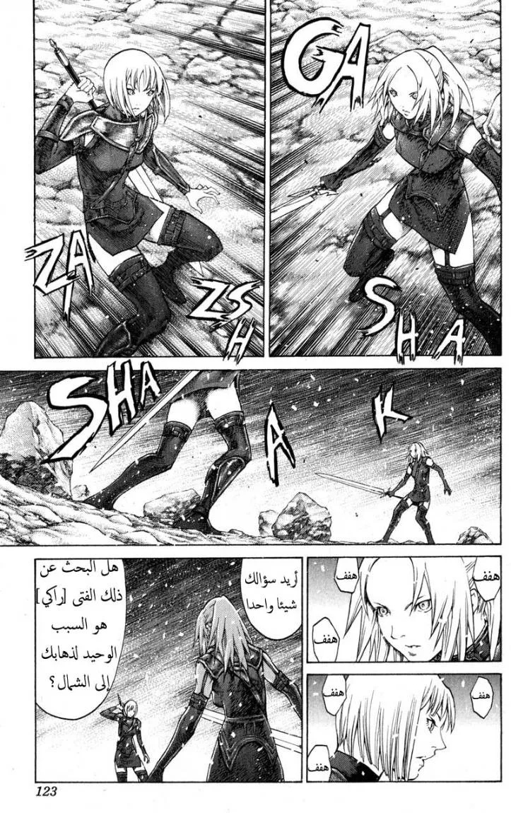 Read Claymore AR Manga Online