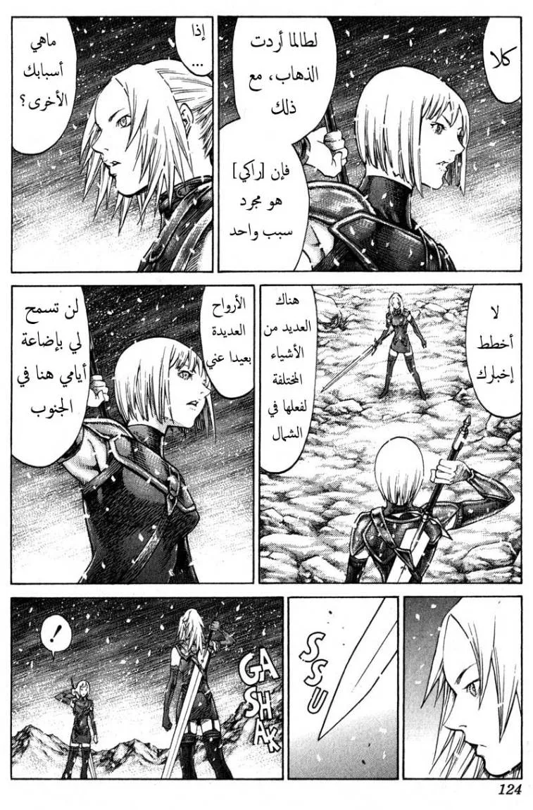 Read Claymore AR Manga Online
