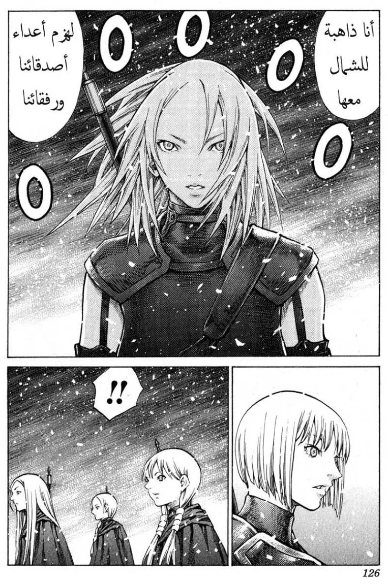Read Claymore AR Manga Online