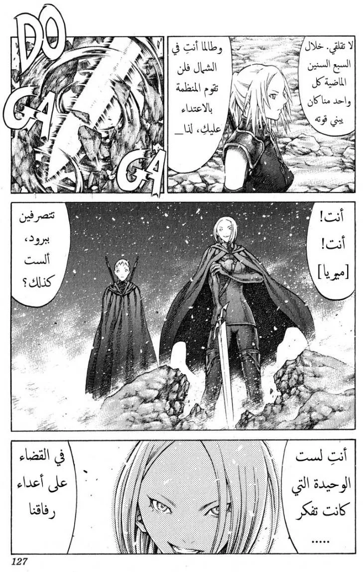 Read Claymore AR Manga Online