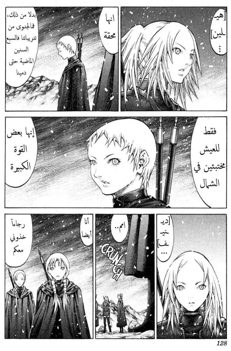 Read Claymore AR Manga Online