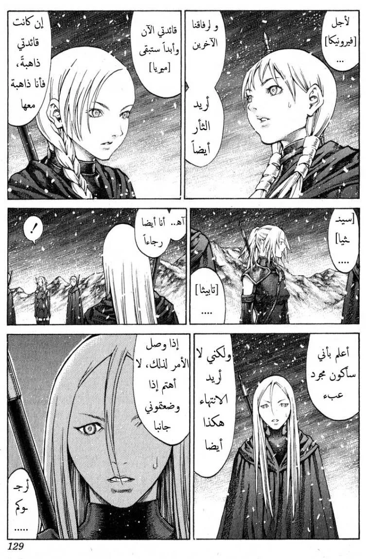 Read Claymore AR Manga Online