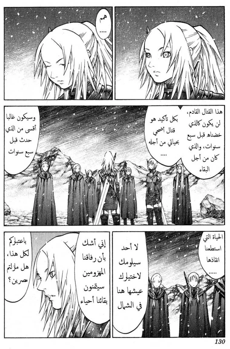 Read Claymore AR Manga Online