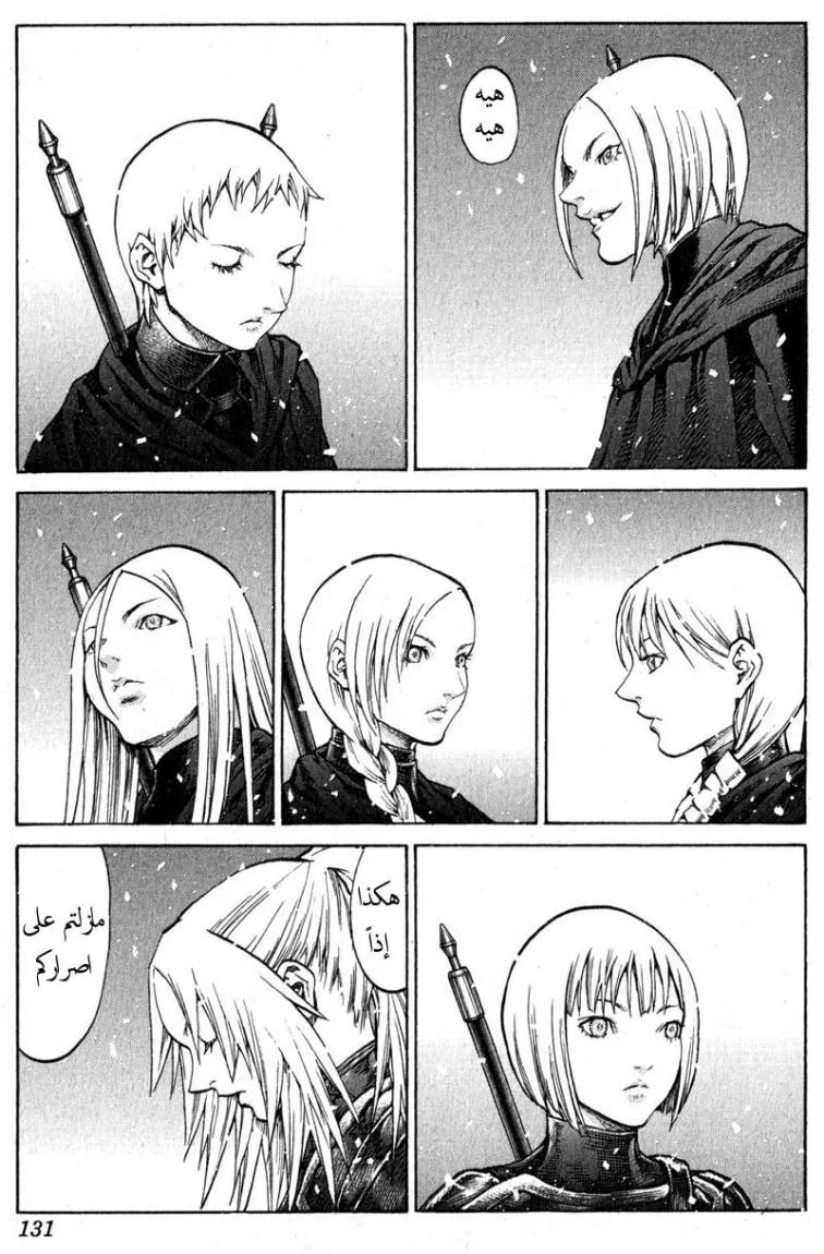 Read Claymore AR Manga Online