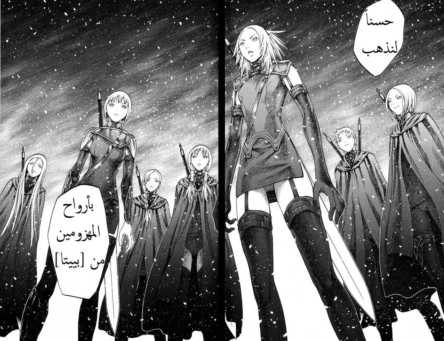 Read Claymore AR Manga Online