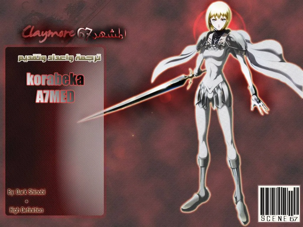 Read Claymore AR Manga Online