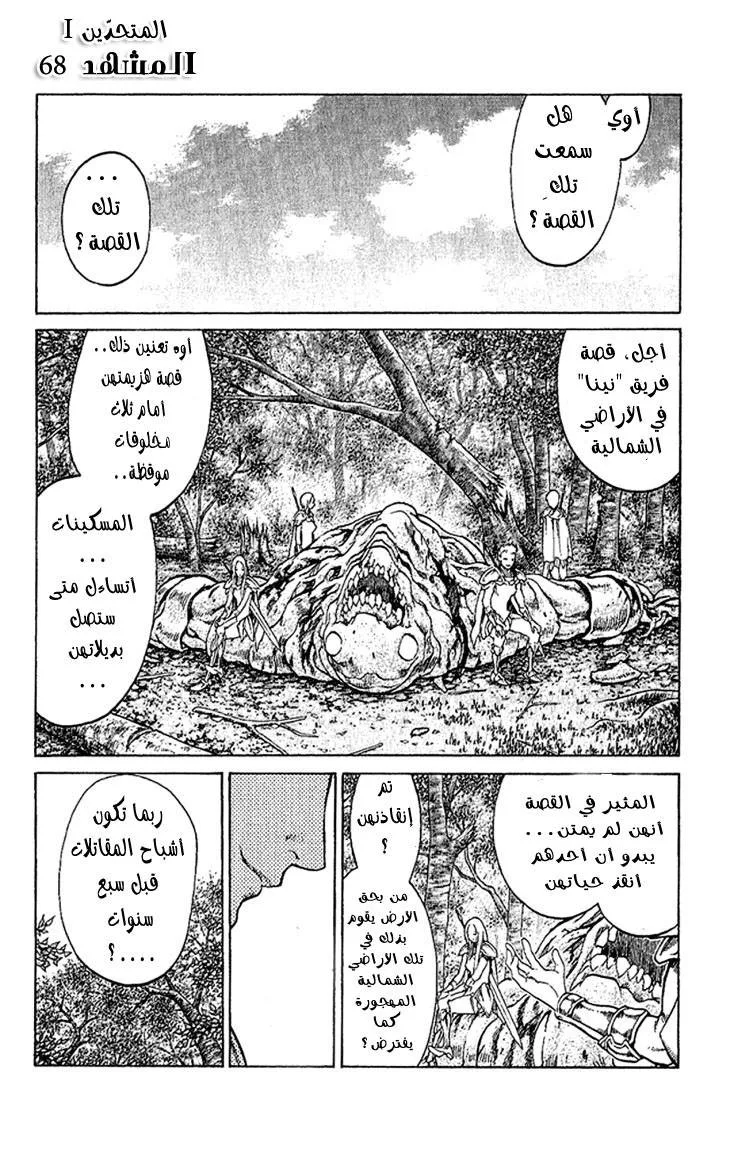 Read Claymore AR Manga Online