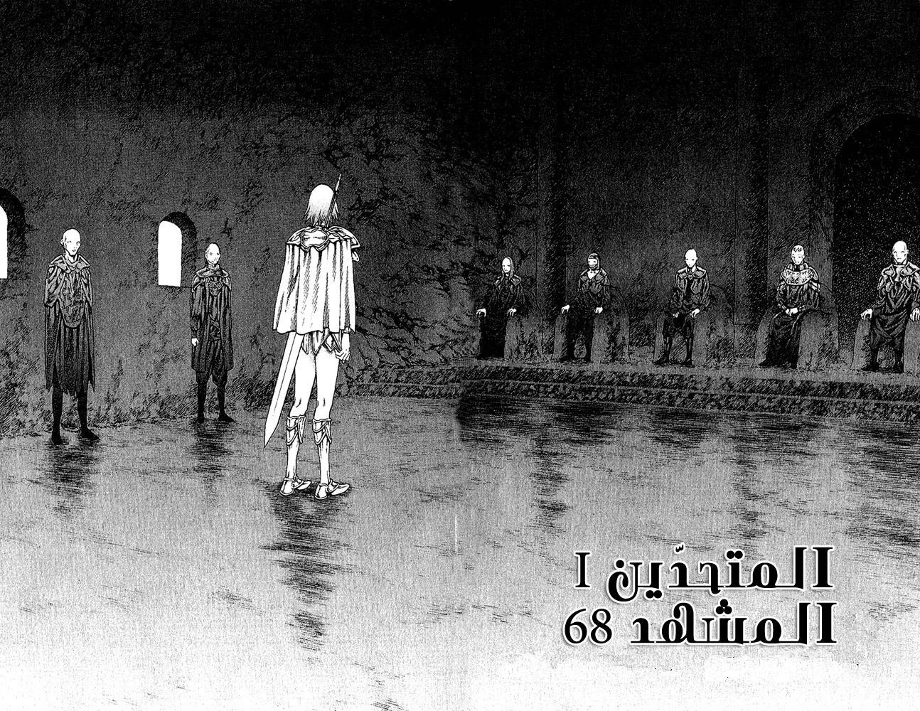 Read Claymore AR Manga Online
