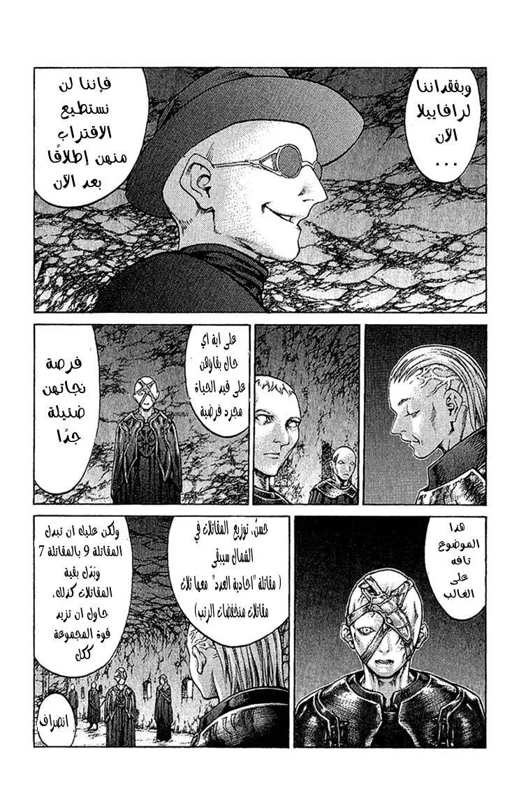 Read Claymore AR Manga Online