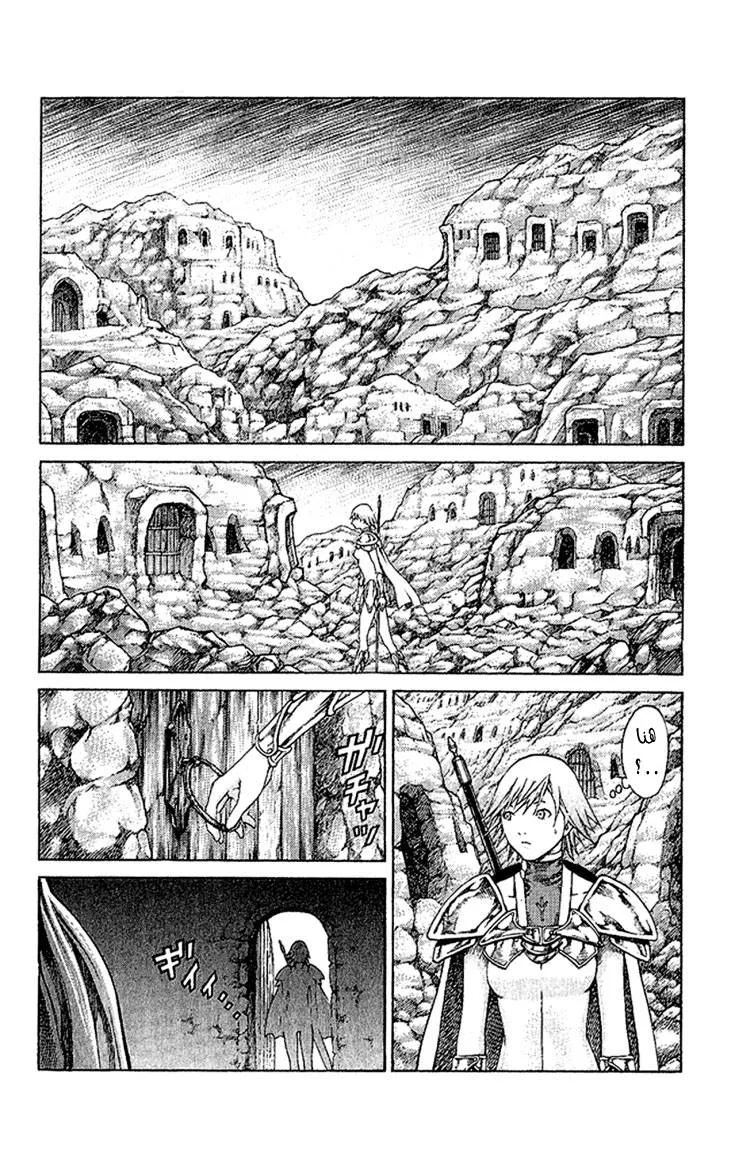 Read Claymore AR Manga Online