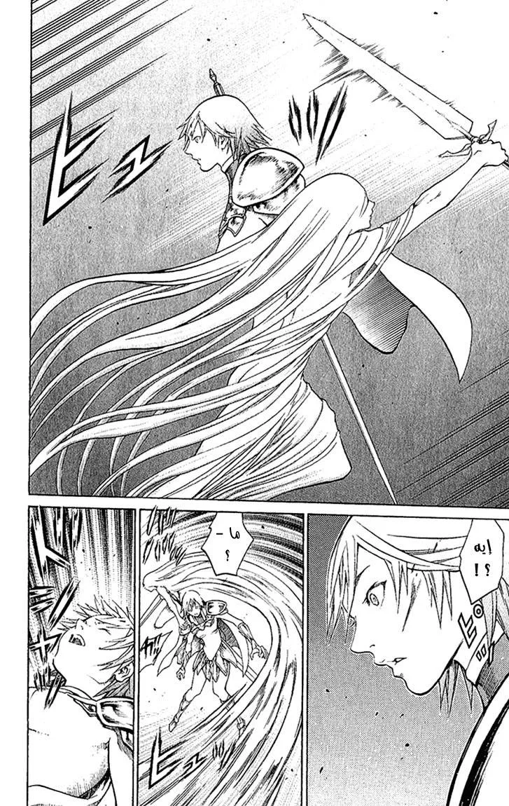 Read Claymore AR Manga Online