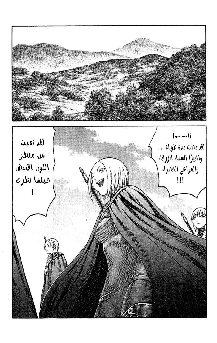 Read Claymore AR Manga Online