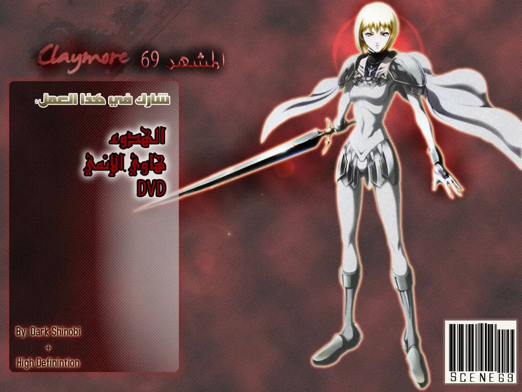 Read Claymore AR Manga Online