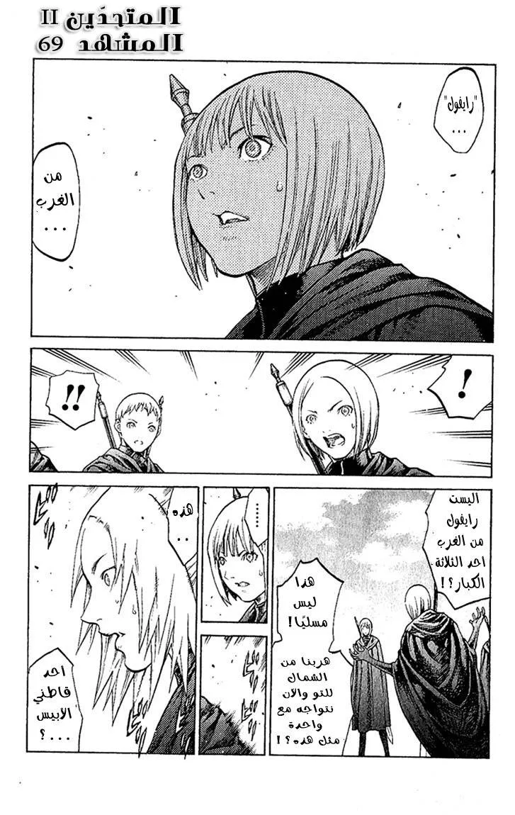 Read Claymore AR Manga Online