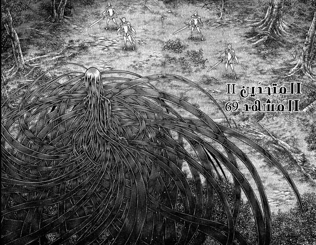 Read Claymore AR Manga Online
