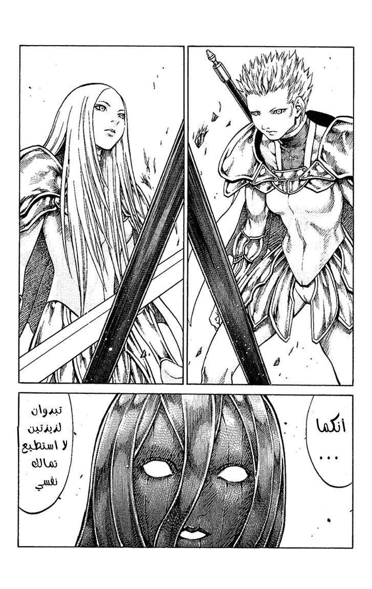 Read Claymore AR Manga Online