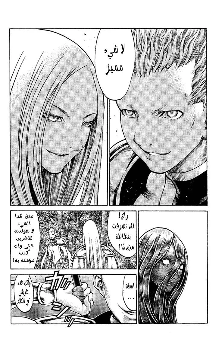 Read Claymore AR Manga Online