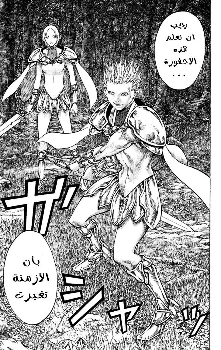Read Claymore AR Manga Online