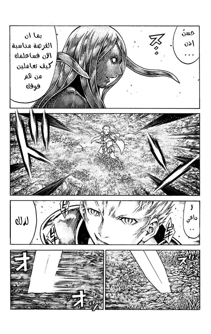 Read Claymore AR Manga Online