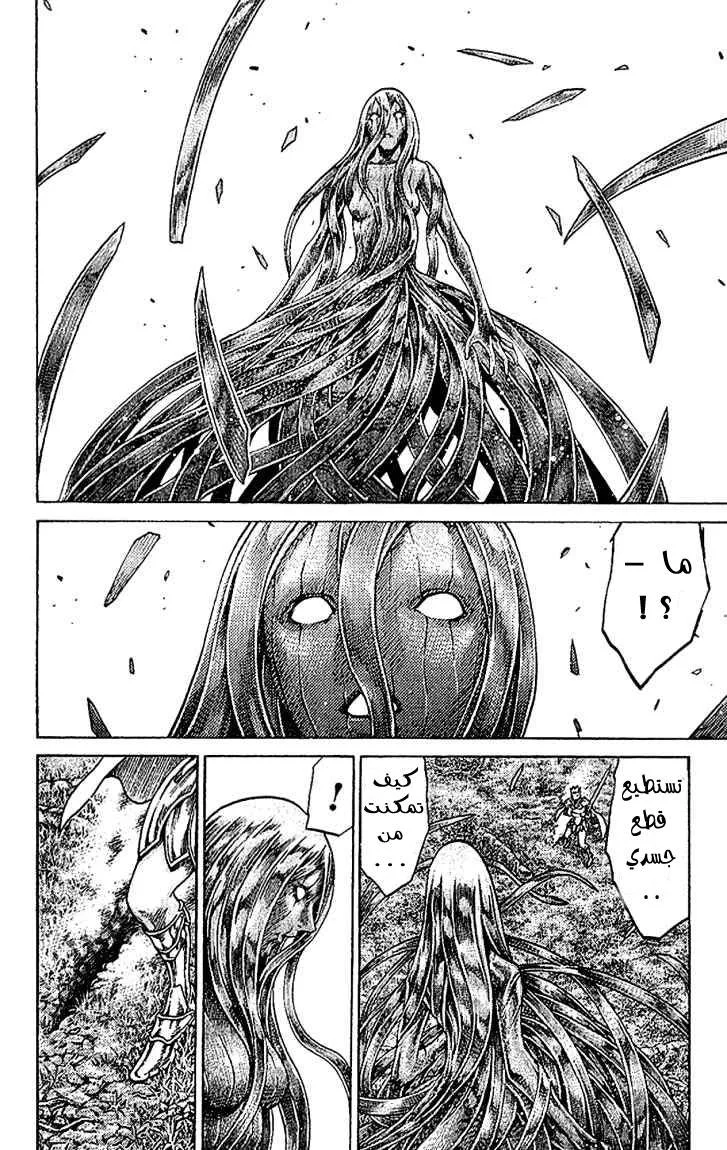 Read Claymore AR Manga Online