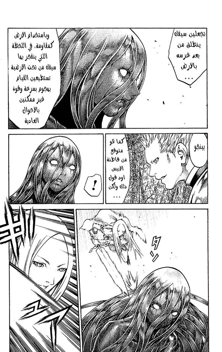 Read Claymore AR Manga Online