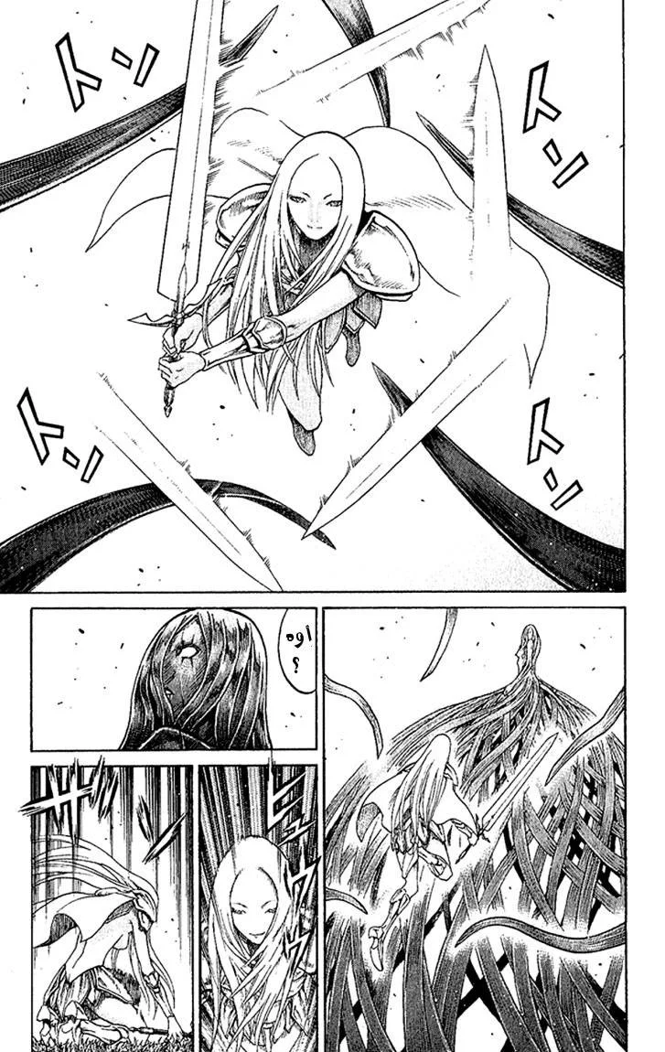 Read Claymore AR Manga Online