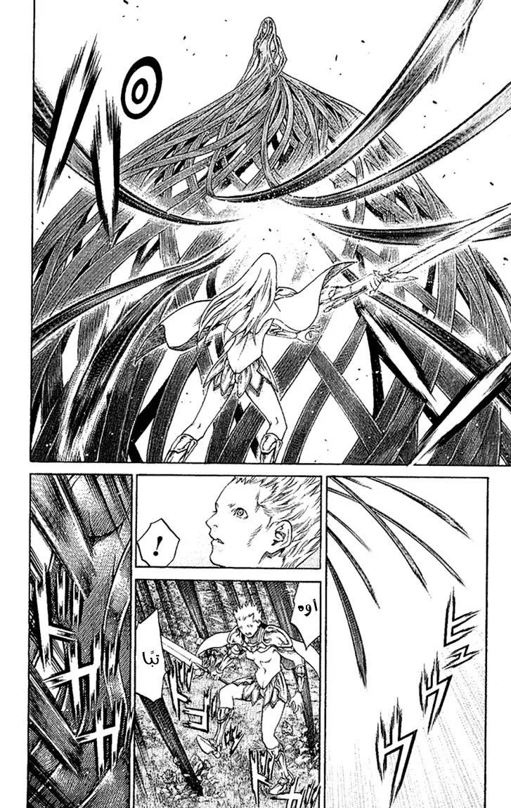 Read Claymore AR Manga Online