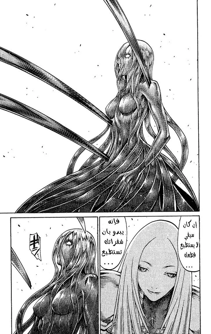 Read Claymore AR Manga Online